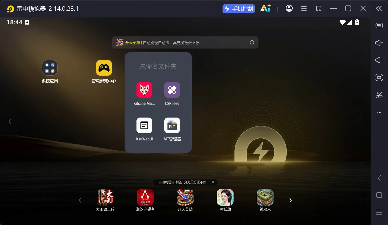 拖入 APK 安装