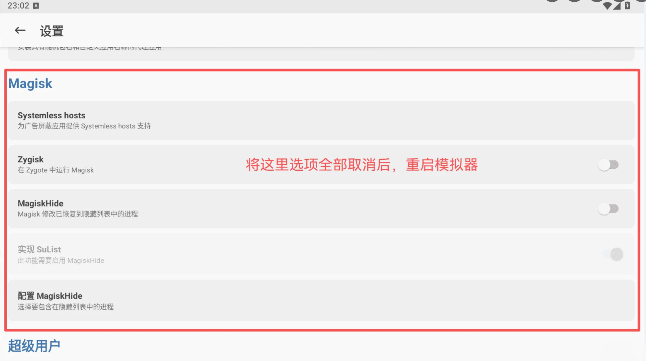 恢复正常