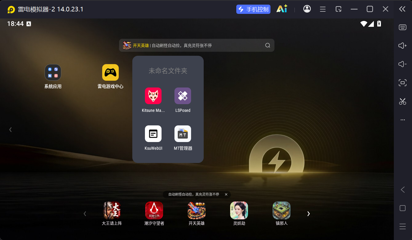 拖入 APK 安装