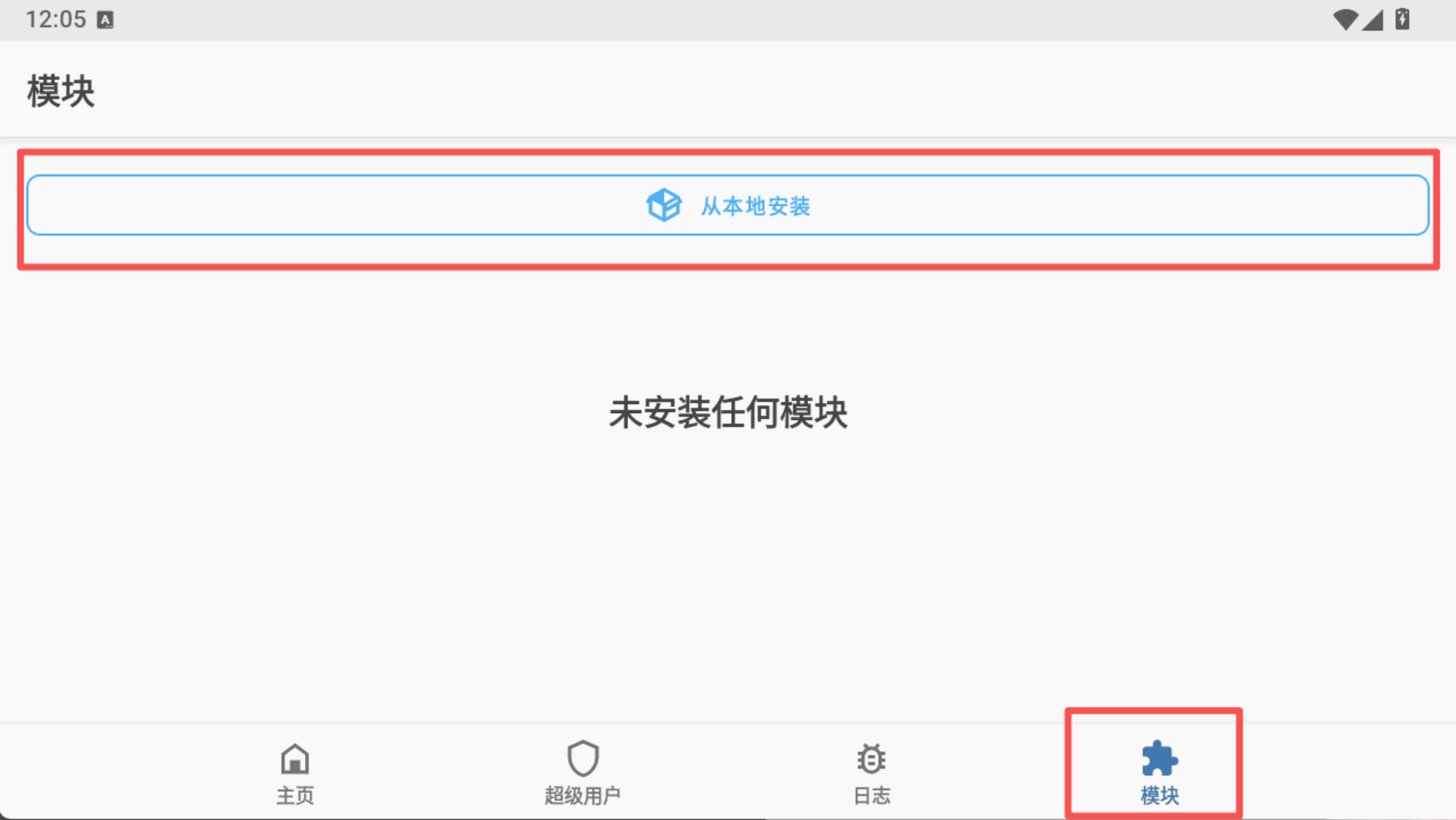 模块入口