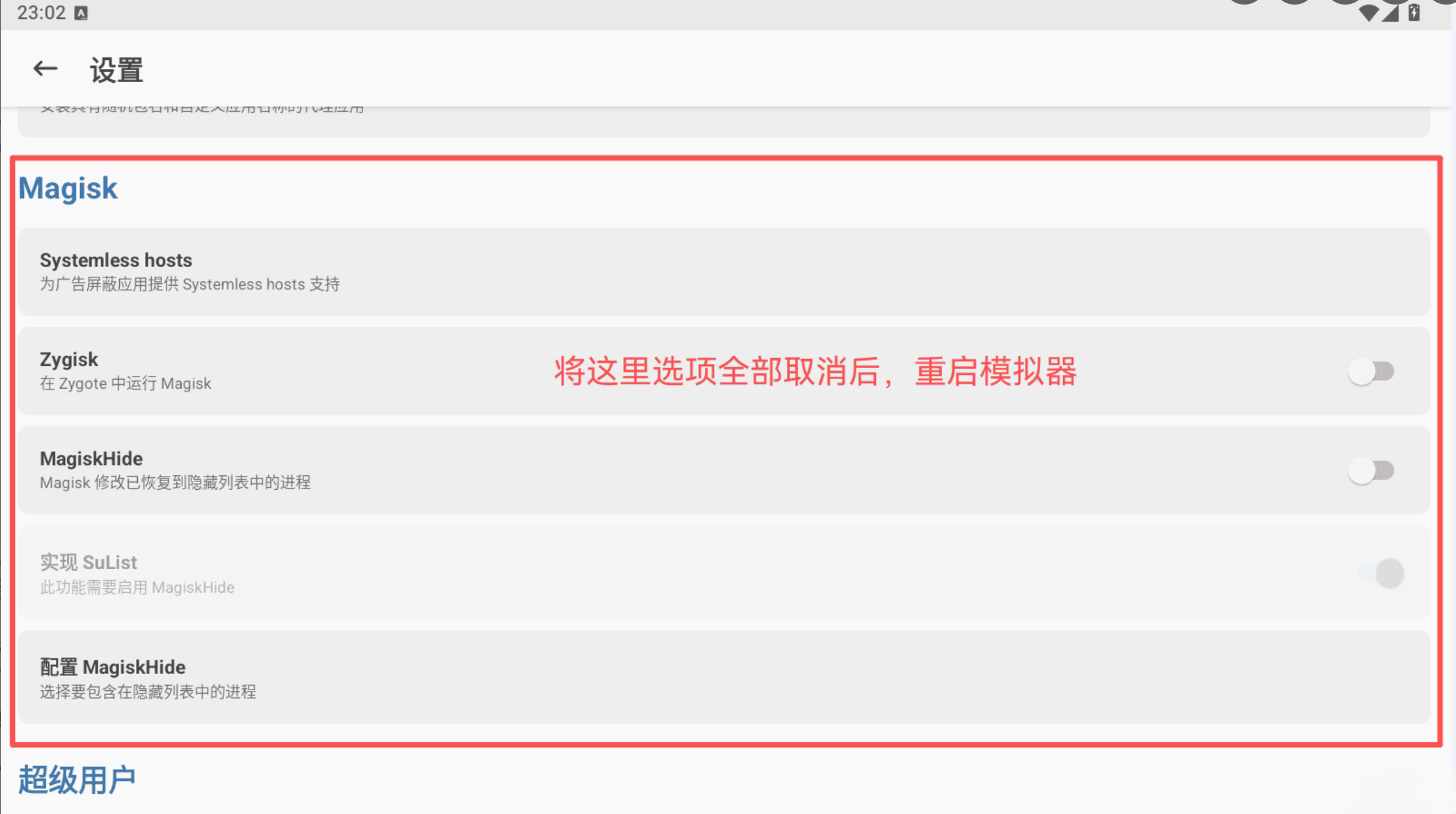 恢复正常